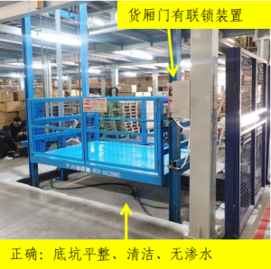 简易升降机设置-智达安实景式应急管理平台