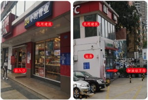 站房设置要求-智达安实景式应急管理平台