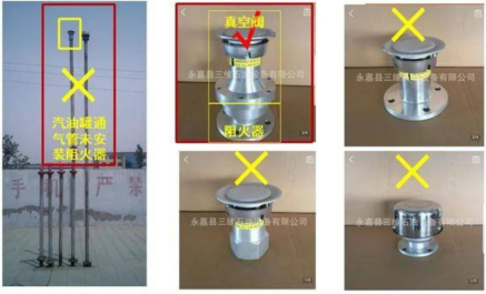 汽油通气管阻火器-智达安实景式应急管理平台