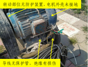 接地：电气金属部分-智达安实景式应急管理平台