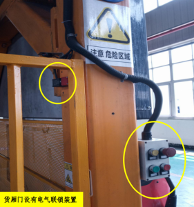 简易升降机管理-智达安实景式应急管理平台