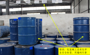 化学品安全说明书-智达安实景式应急管理平台