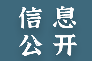 重大隐患判定标准汇编-智达安实景式应急管理平台