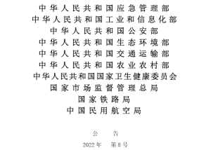 柴油被确定为危化品的公告-智达安实景式应急管理平台