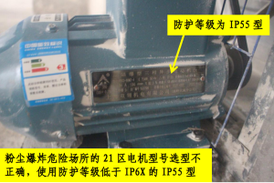 粉尘场所:防爆电气设备、选型-智达安实景式应急管理平台