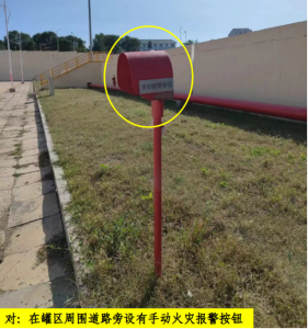 罐区道路:报警按钮及声光报警器-智达安实景式应急管理平台