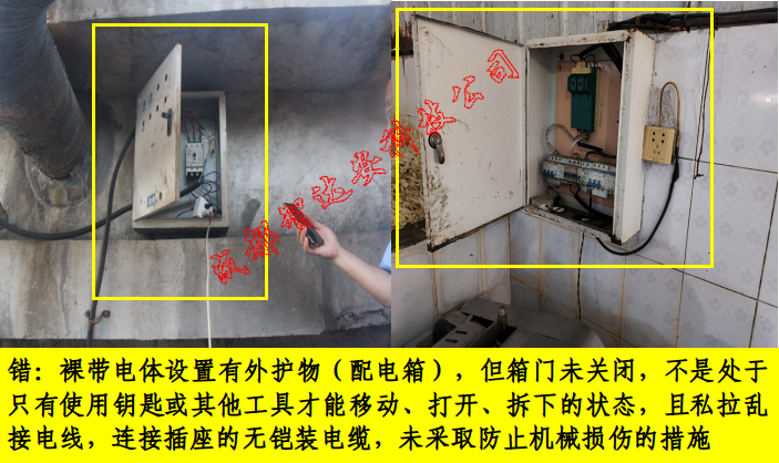 裸带电体：设置遮栏或外护物-智达安实景式应急管理平台