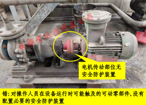 可动零部件  传动  安全防护装置-智达安实景式应急管理平台