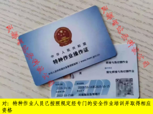 人员:考核合格、持证上岗-智达安实景式应急管理平台