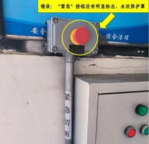 按钮：标志、保护罩-智达安实景式应急管理平台