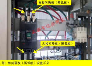 隔板 相间隔板(隔弧板)-智达安实景式应急管理平台