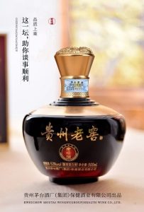 金至樽酒业有限公司-智达安实景式应急管理平台