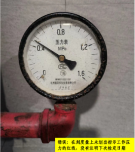 特种设备：压力表检定；压力表校验-智达安实景式应急管理平台