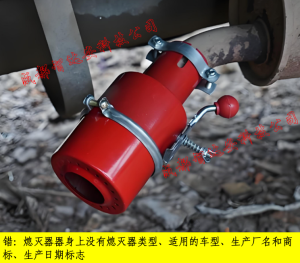 机动车排气火花熄灭器  阻火器-智达安实景式应急管理平台