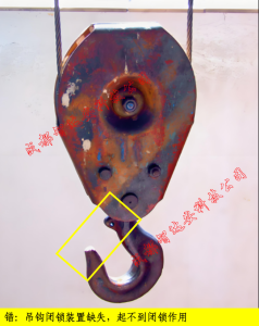 吊钩闭锁装置-智达安实景式应急管理平台