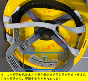 安全帽  标识  信息-智达安实景式应急管理平台