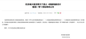 住建部废止标准-智达安实景式应急管理平台