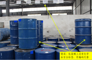 安全技术说明书  安全标签-智达安实景式应急管理平台