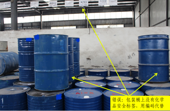 安全技术说明书  安全标签-智达安实景式应急管理平台